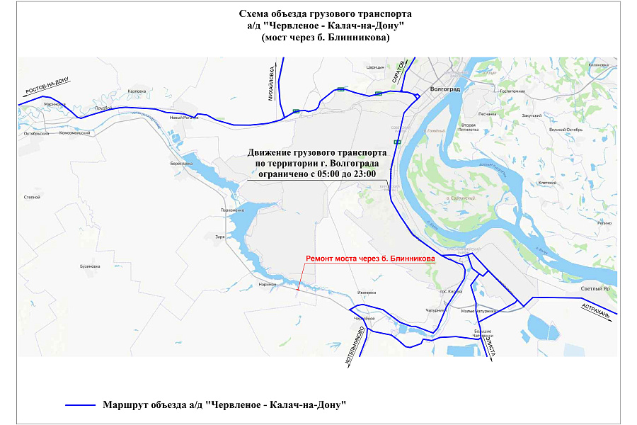 В Волгоградской области введен запрет на движение грузовиков через балку Блинникова в Светлоярском районе
