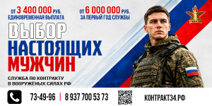 ВСТАНЬ НА ЗАЩИТУ РОДИНЫ